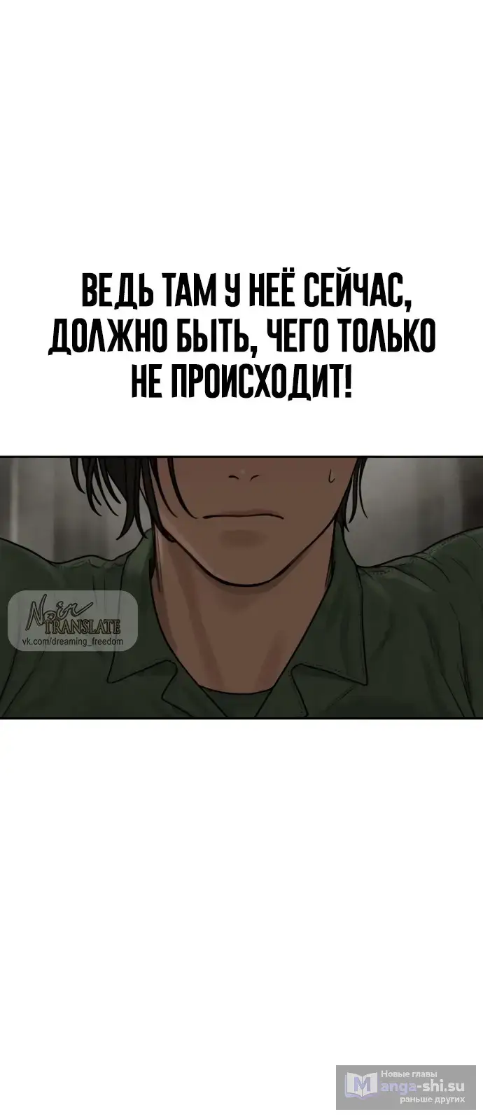 Страница 86 главы 10 манги Принудительный призыв / Forced Conscription