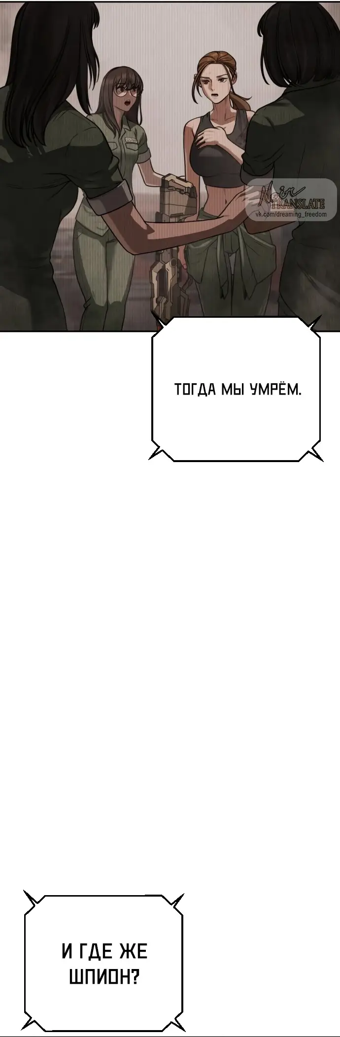 Страница 63 главы 9 манги Принудительный призыв / Forced Conscription