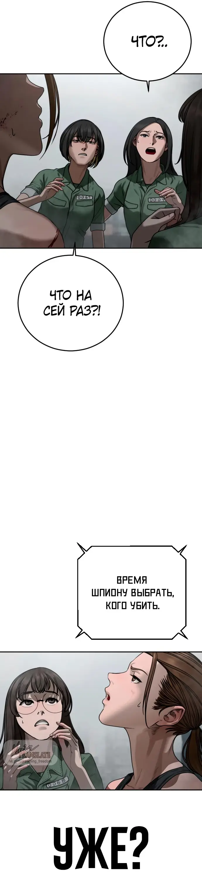 Страница 67 главы 9 манги Принудительный призыв / Forced Conscription