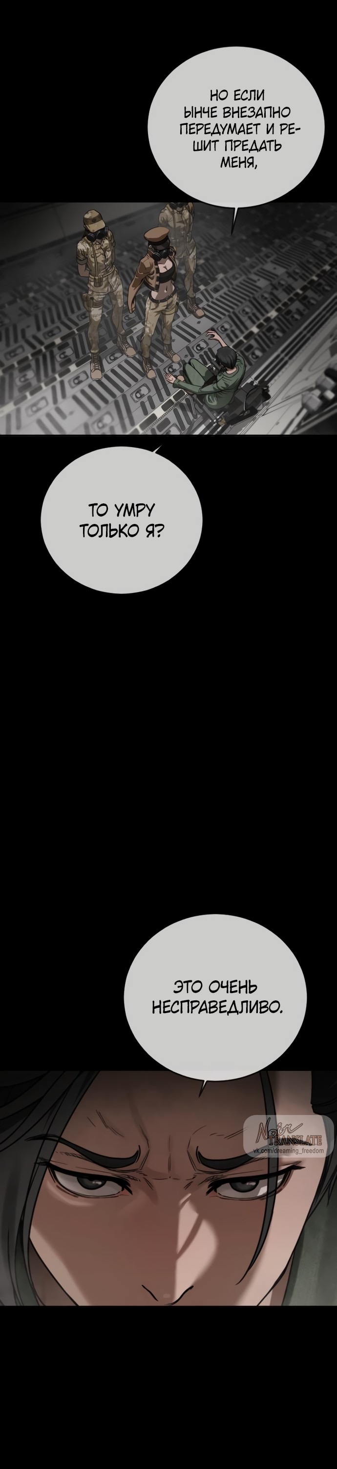 Страница 4 главы 13 манги Принудительный призыв / Forced Conscription