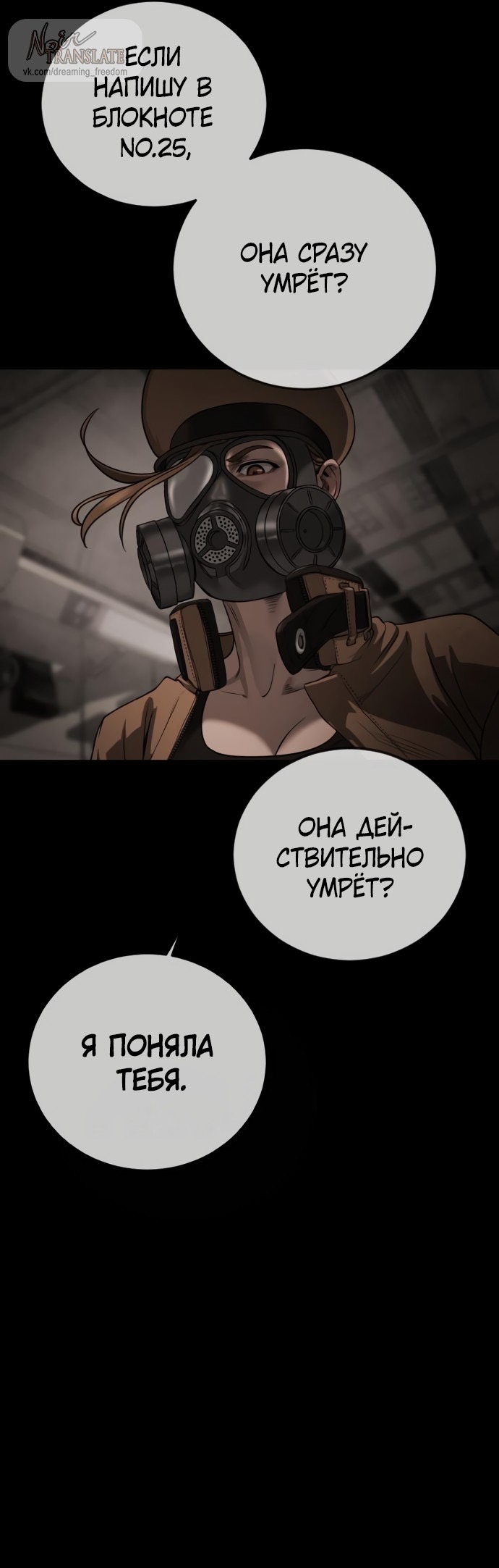 Страница 6 главы 13 манги Принудительный призыв / Forced Conscription