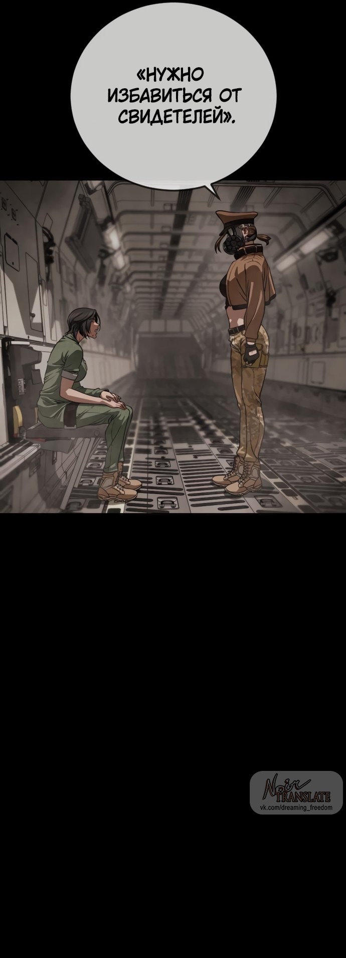 Страница 7 главы 13 манги Принудительный призыв / Forced Conscription