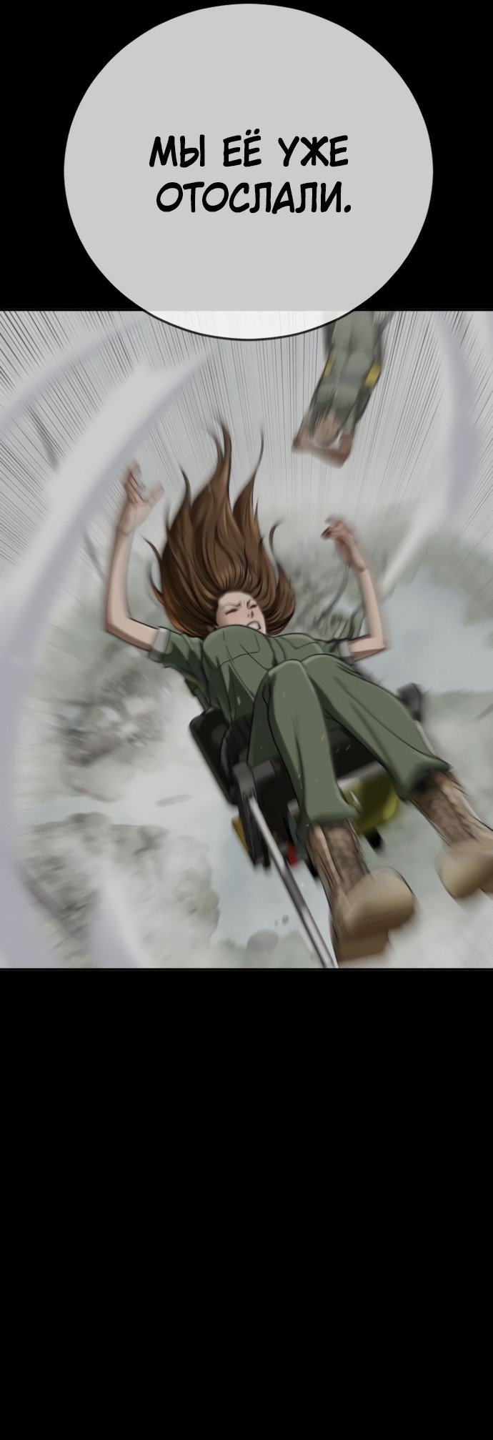 Страница 10 главы 13 манги Принудительный призыв / Forced Conscription