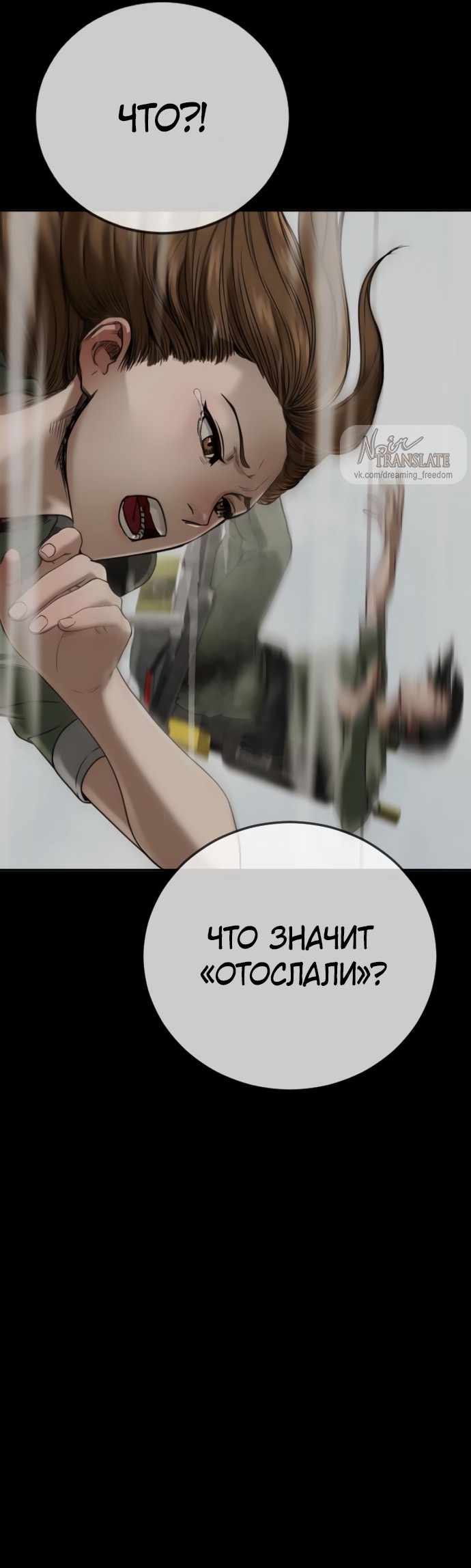 Страница 11 главы 13 манги Принудительный призыв / Forced Conscription