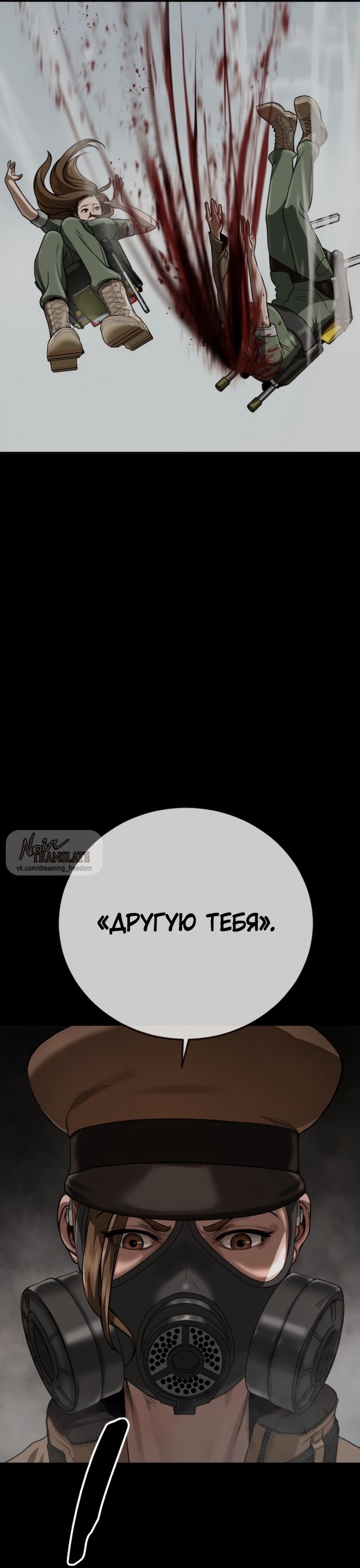 Страница 15 главы 13 манги Принудительный призыв / Forced Conscription