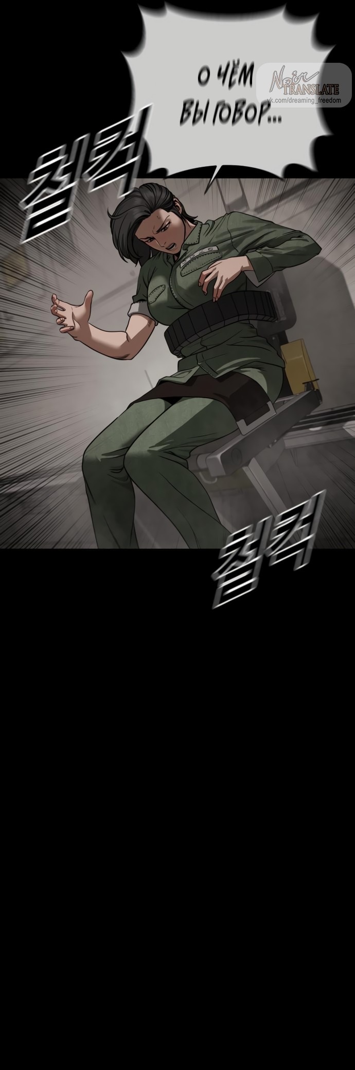 Страница 17 главы 13 манги Принудительный призыв / Forced Conscription