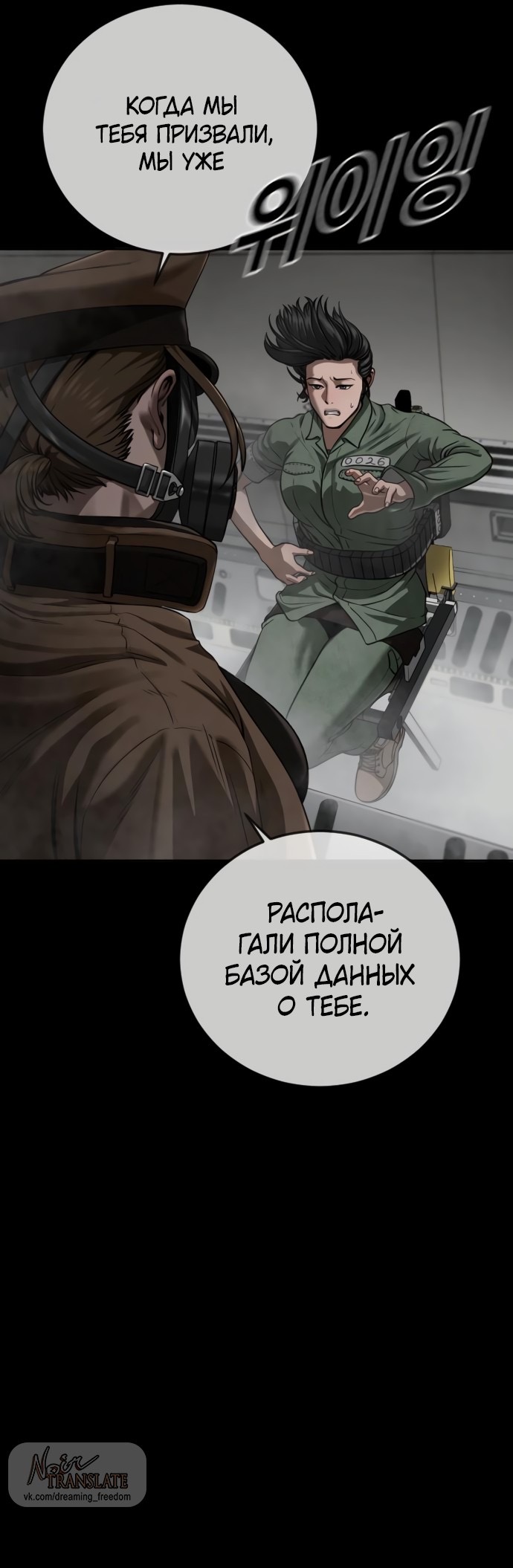 Страница 18 главы 13 манги Принудительный призыв / Forced Conscription