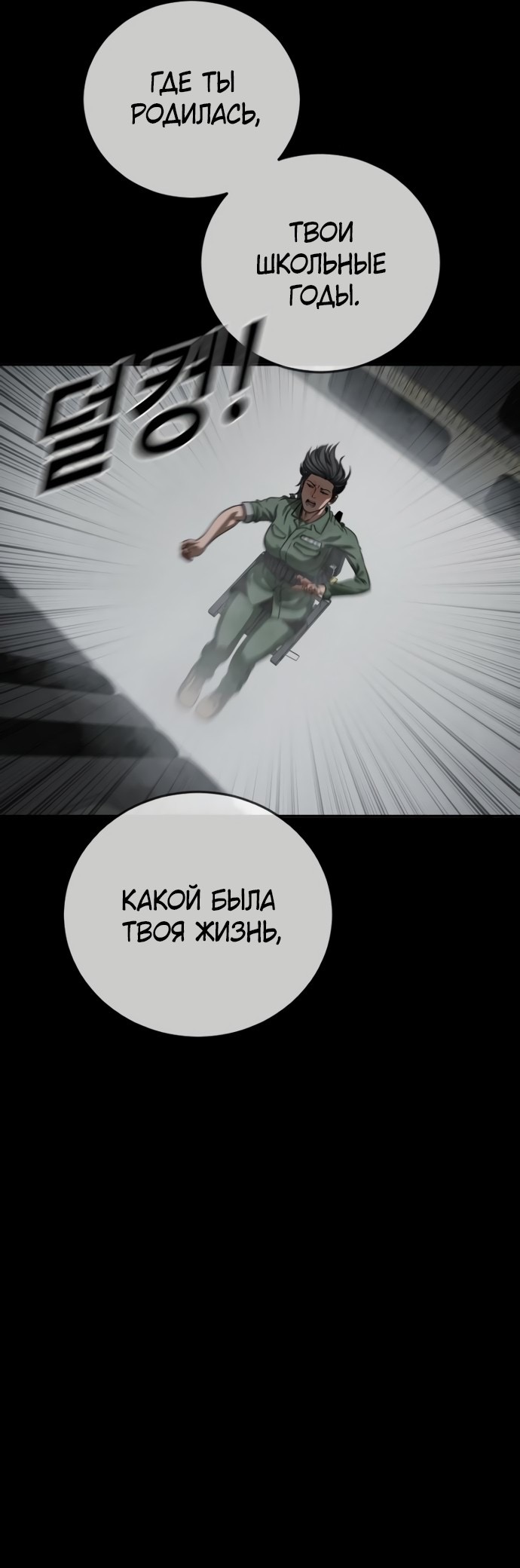 Страница 19 главы 13 манги Принудительный призыв / Forced Conscription