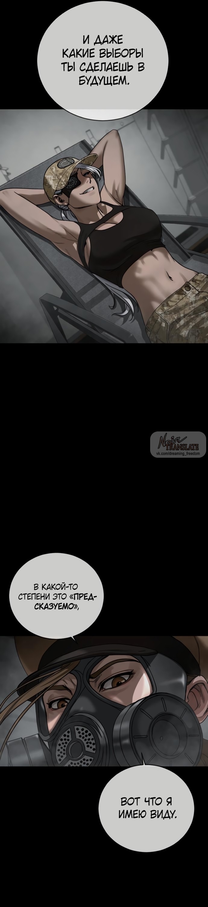 Страница 20 главы 13 манги Принудительный призыв / Forced Conscription