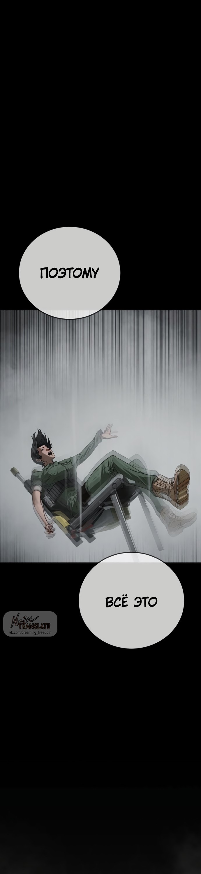 Страница 21 главы 13 манги Принудительный призыв / Forced Conscription