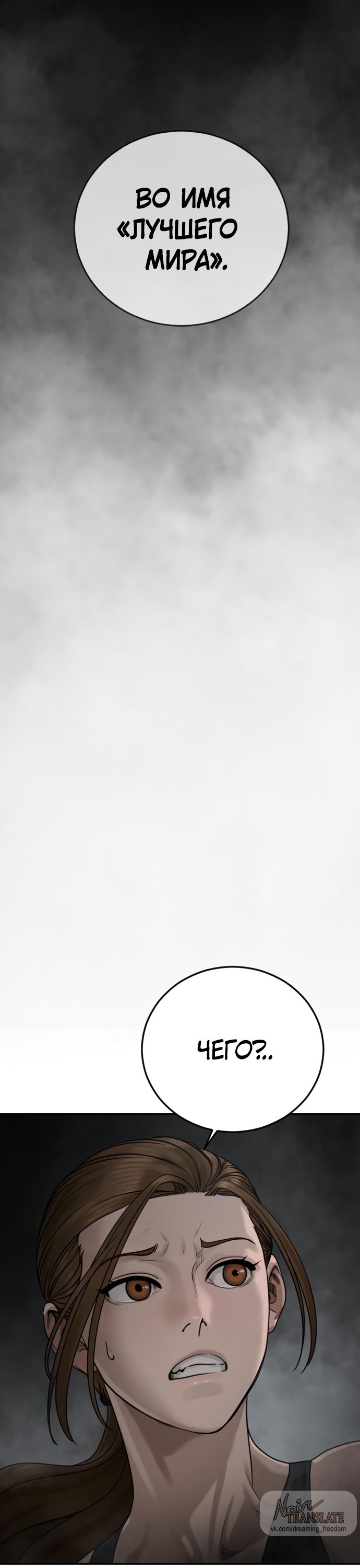 Страница 22 главы 13 манги Принудительный призыв / Forced Conscription