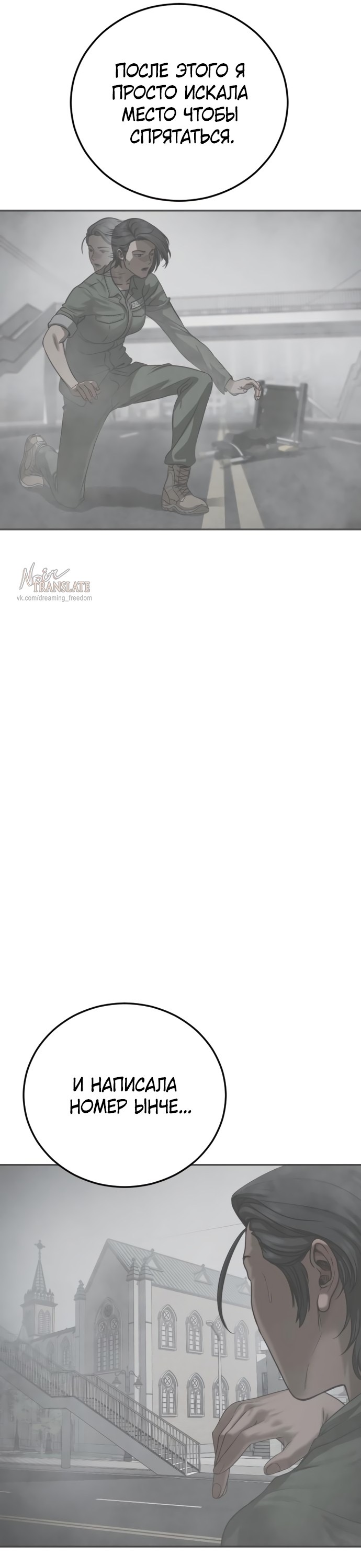 Страница 24 главы 13 манги Принудительный призыв / Forced Conscription