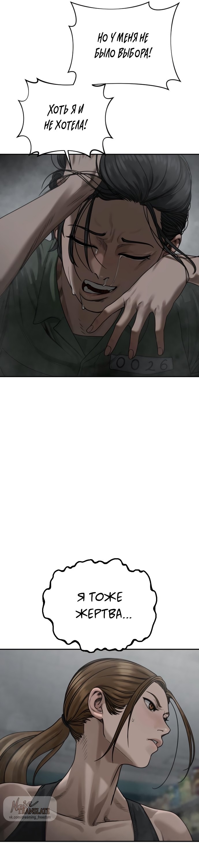 Страница 26 главы 13 манги Принудительный призыв / Forced Conscription
