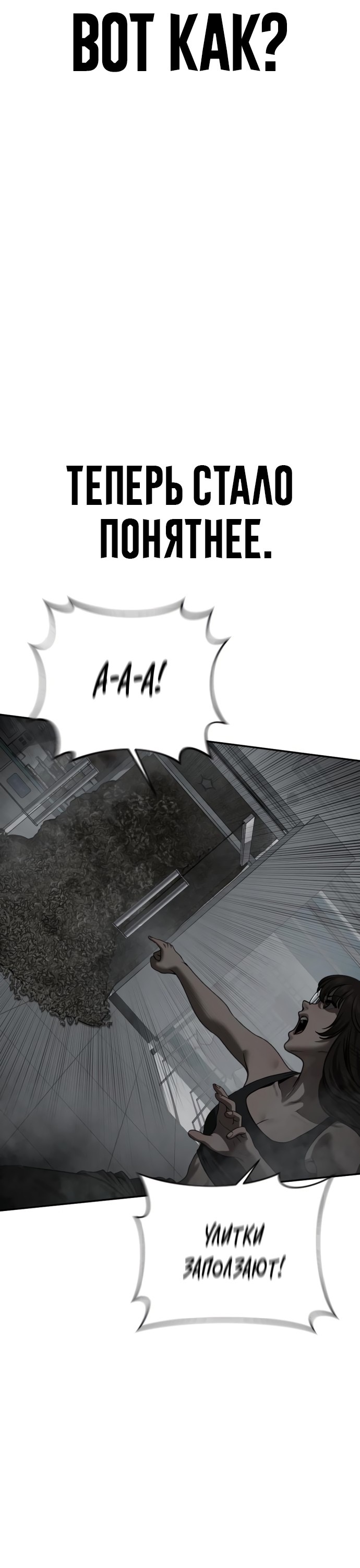 Страница 27 главы 13 манги Принудительный призыв / Forced Conscription