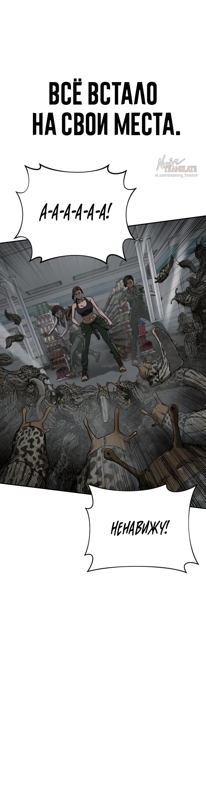 Страница 28 главы 13 манги Принудительный призыв / Forced Conscription