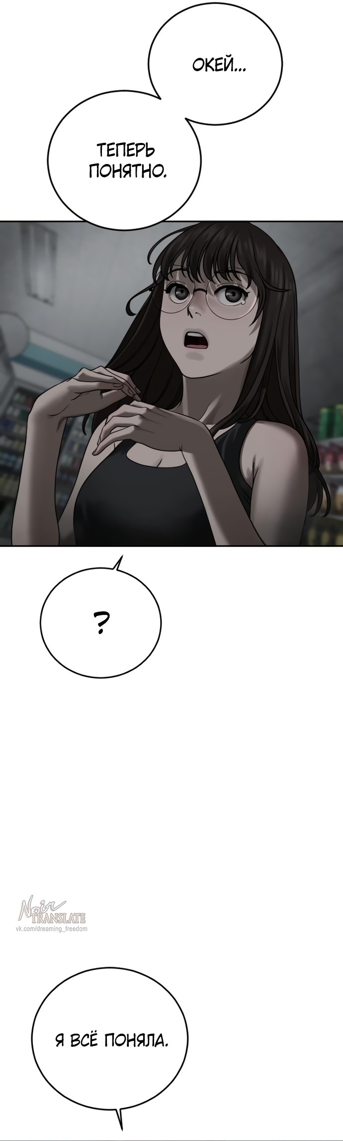 Страница 29 главы 13 манги Принудительный призыв / Forced Conscription