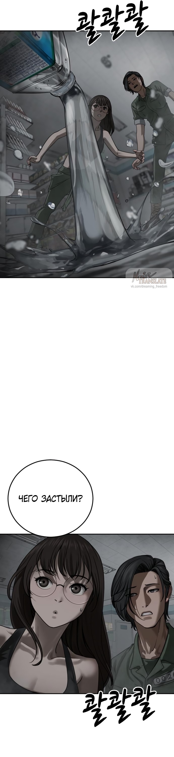 Страница 31 главы 13 манги Принудительный призыв / Forced Conscription