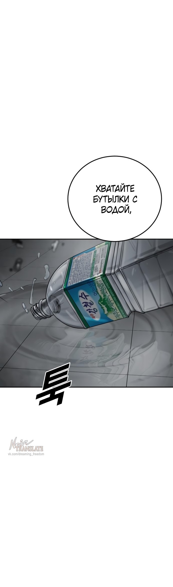 Страница 32 главы 13 манги Принудительный призыв / Forced Conscription