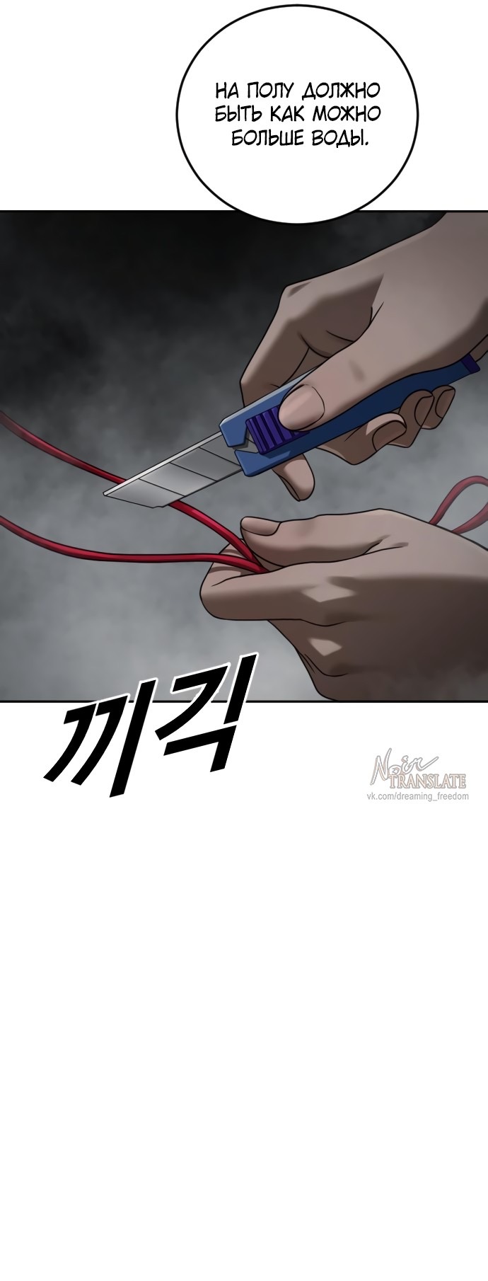 Страница 34 главы 13 манги Принудительный призыв / Forced Conscription