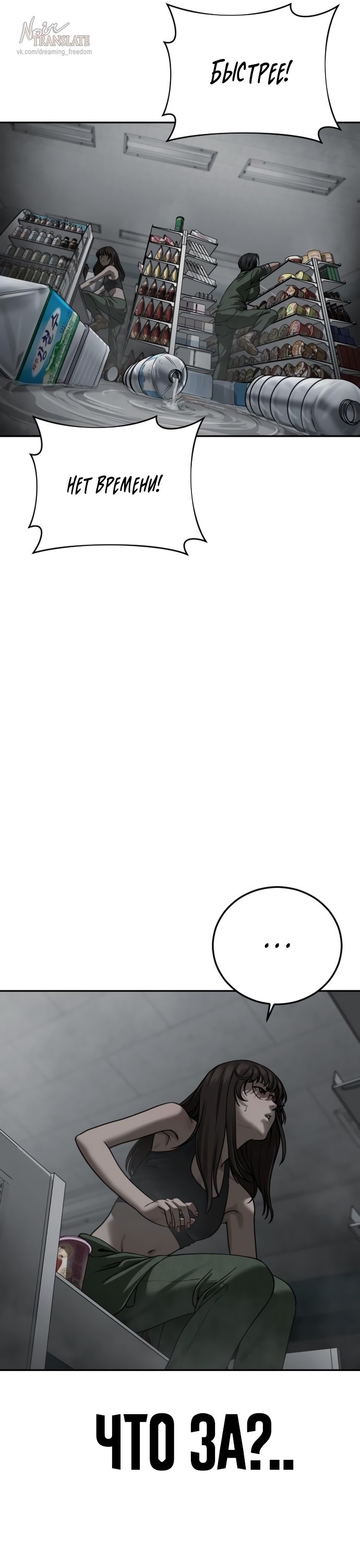 Страница 36 главы 13 манги Принудительный призыв / Forced Conscription