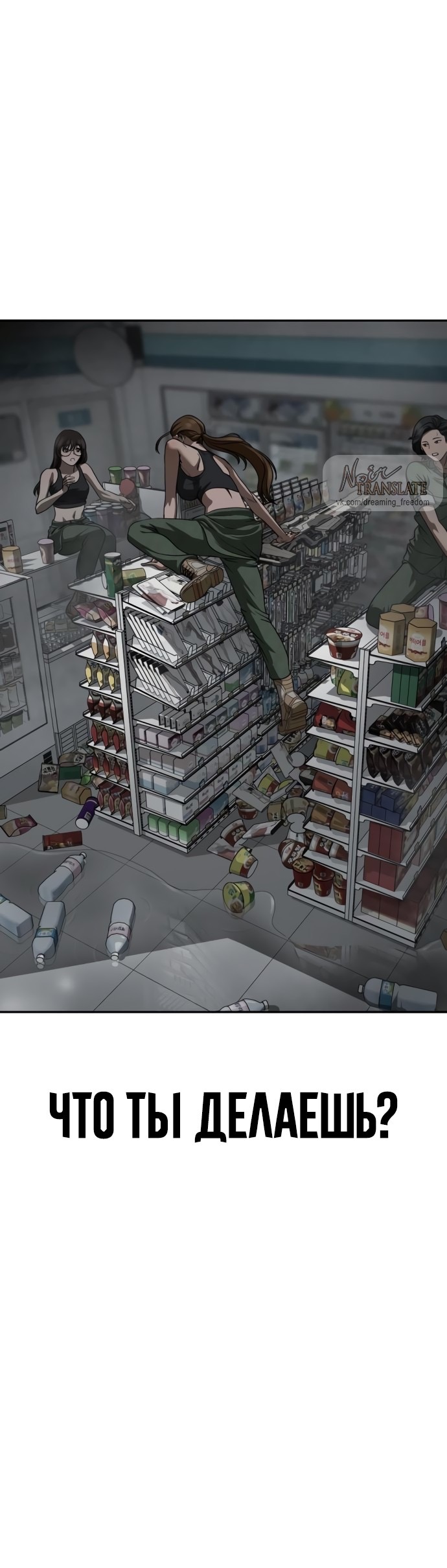 Страница 37 главы 13 манги Принудительный призыв / Forced Conscription