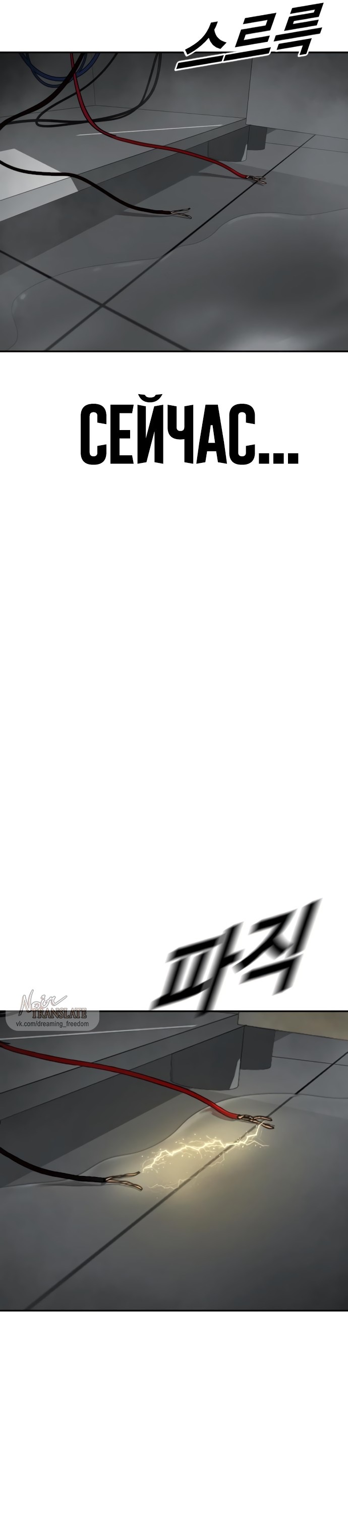 Страница 38 главы 13 манги Принудительный призыв / Forced Conscription