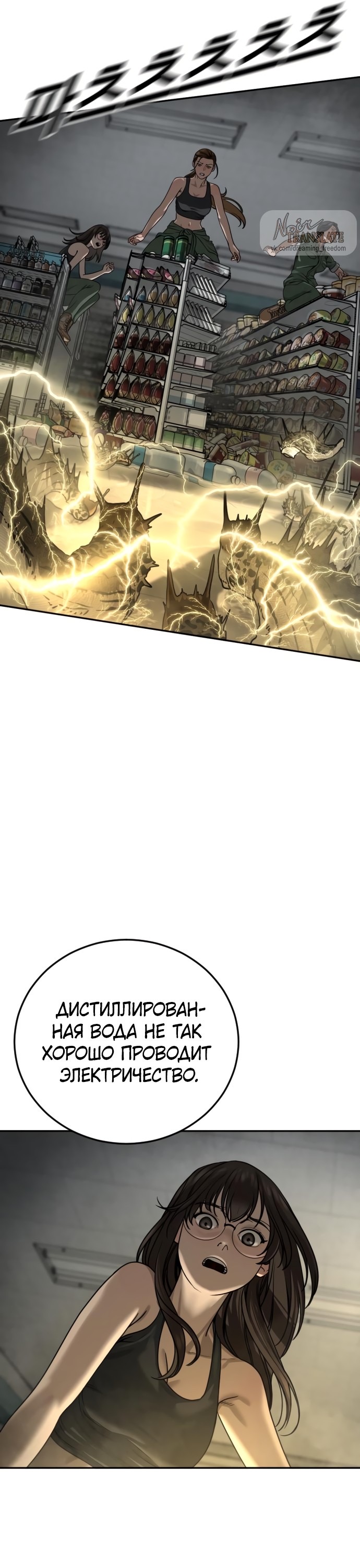 Страница 40 главы 13 манги Принудительный призыв / Forced Conscription