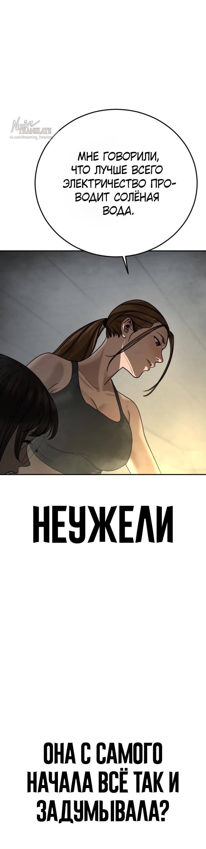 Страница 41 главы 13 манги Принудительный призыв / Forced Conscription