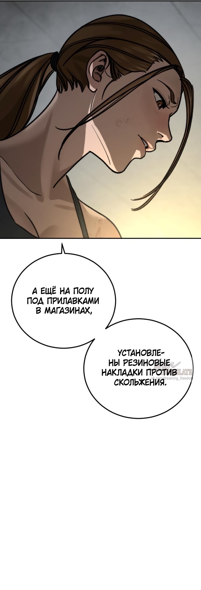 Страница 42 главы 13 манги Принудительный призыв / Forced Conscription