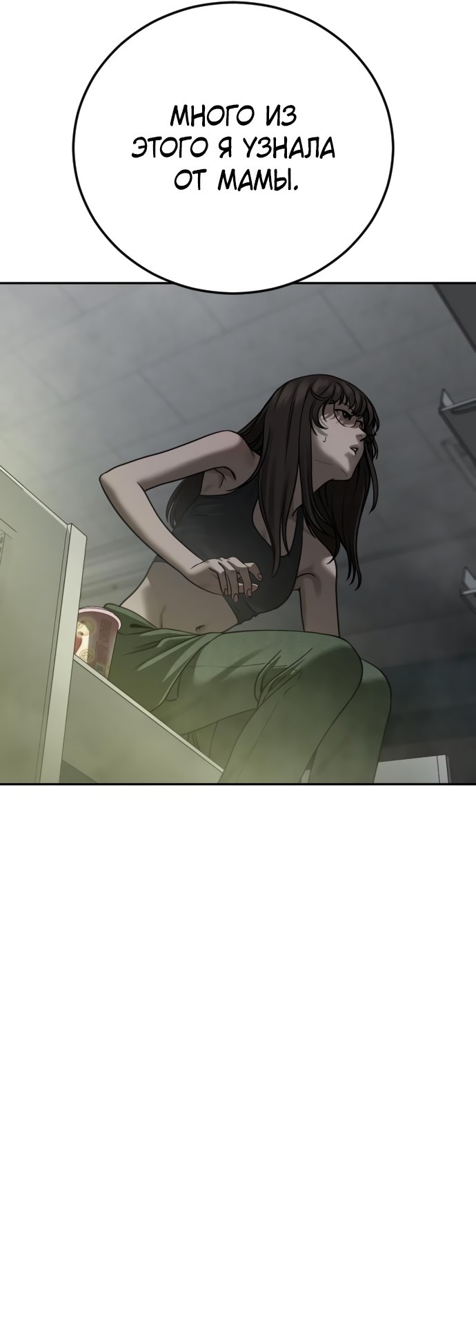 Страница 43 главы 13 манги Принудительный призыв / Forced Conscription