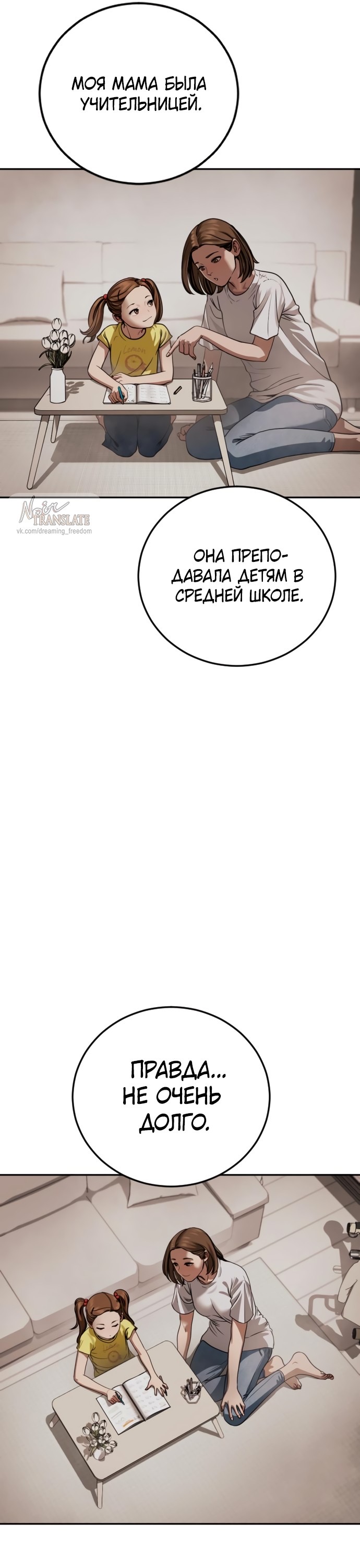 Страница 44 главы 13 манги Принудительный призыв / Forced Conscription