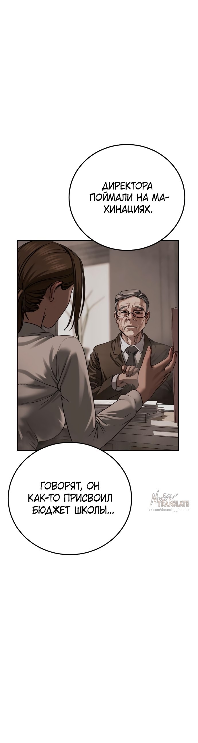 Страница 45 главы 13 манги Принудительный призыв / Forced Conscription