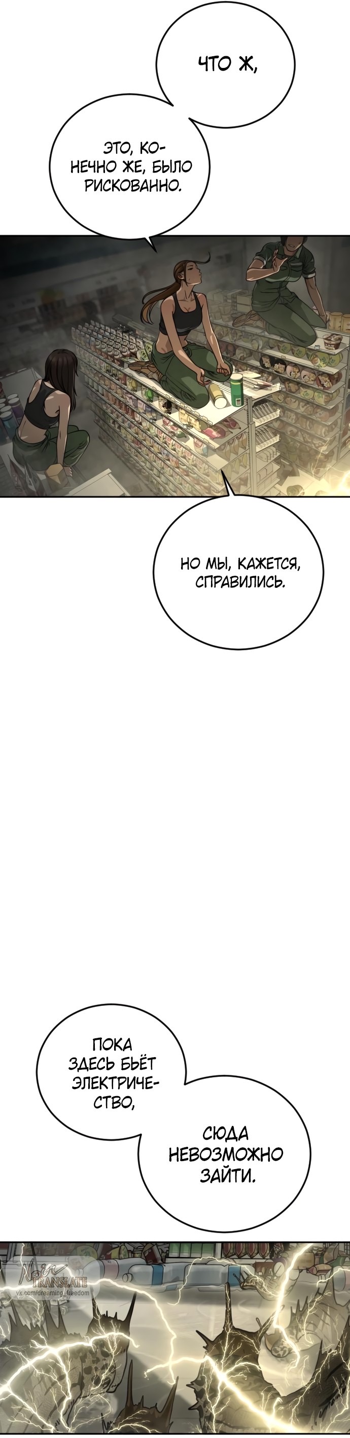 Страница 46 главы 13 манги Принудительный призыв / Forced Conscription