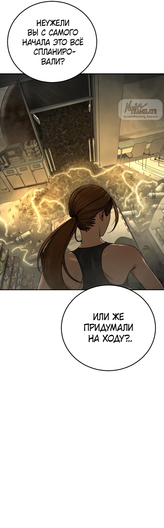 Страница 48 главы 13 манги Принудительный призыв / Forced Conscription