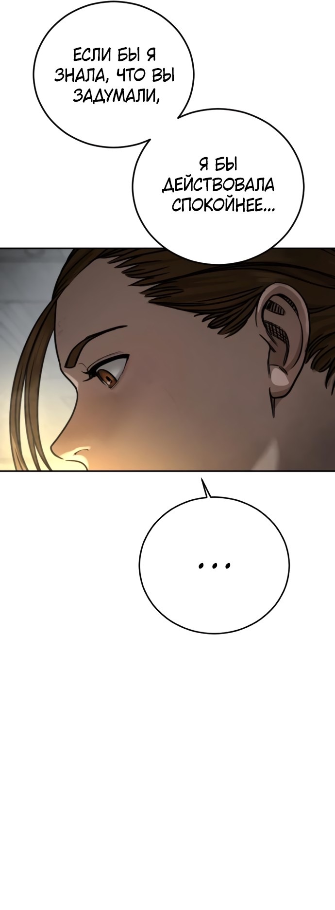 Страница 49 главы 13 манги Принудительный призыв / Forced Conscription