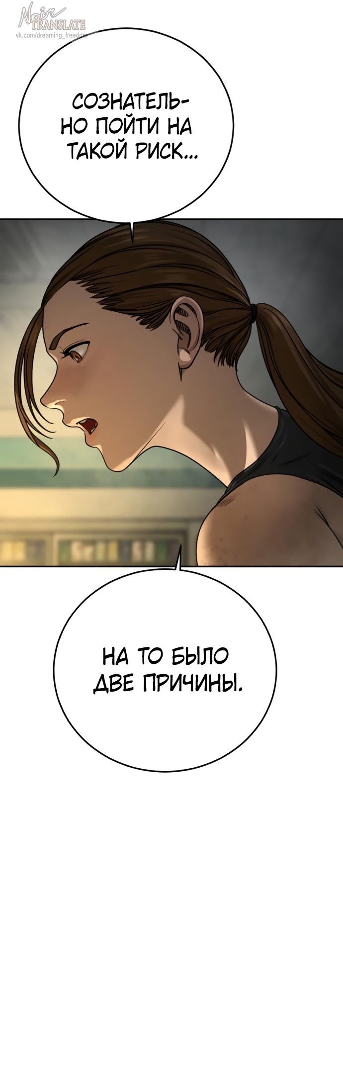 Страница 50 главы 13 манги Принудительный призыв / Forced Conscription