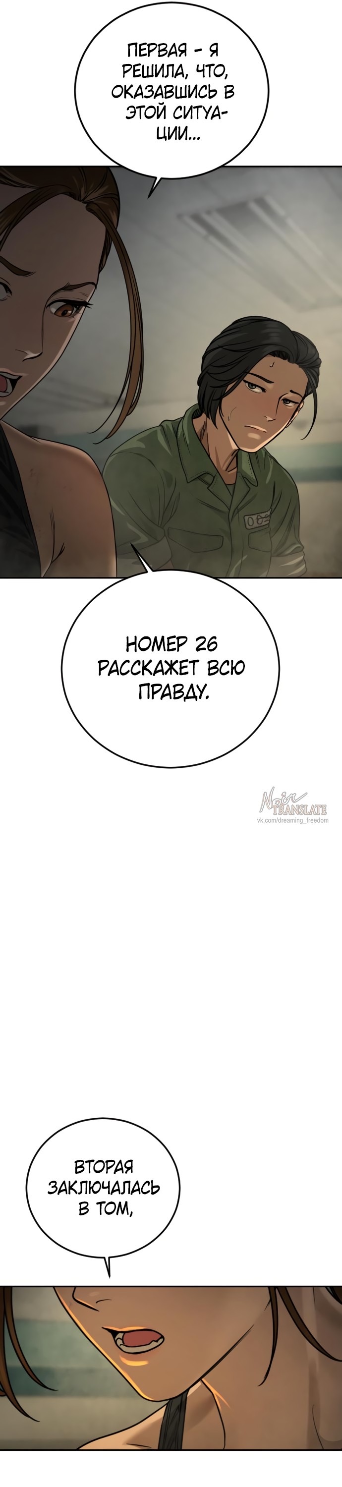 Страница 51 главы 13 манги Принудительный призыв / Forced Conscription