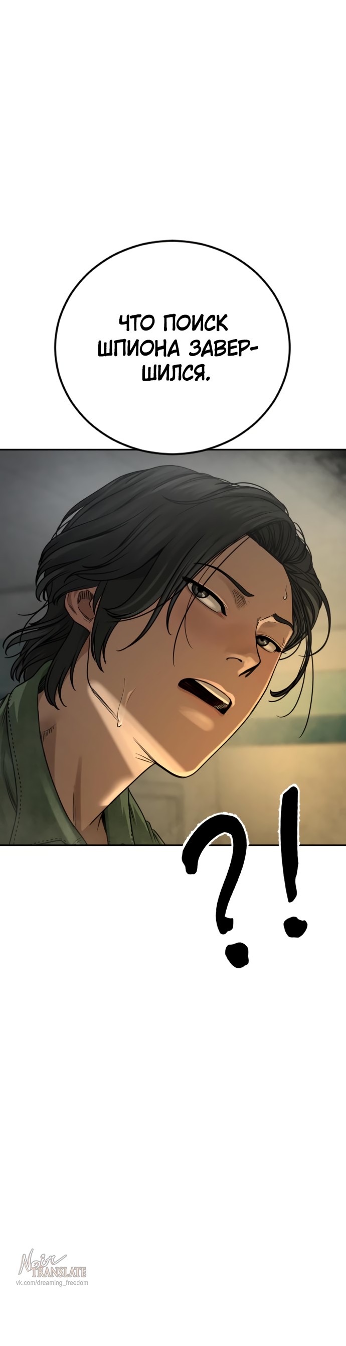 Страница 52 главы 13 манги Принудительный призыв / Forced Conscription