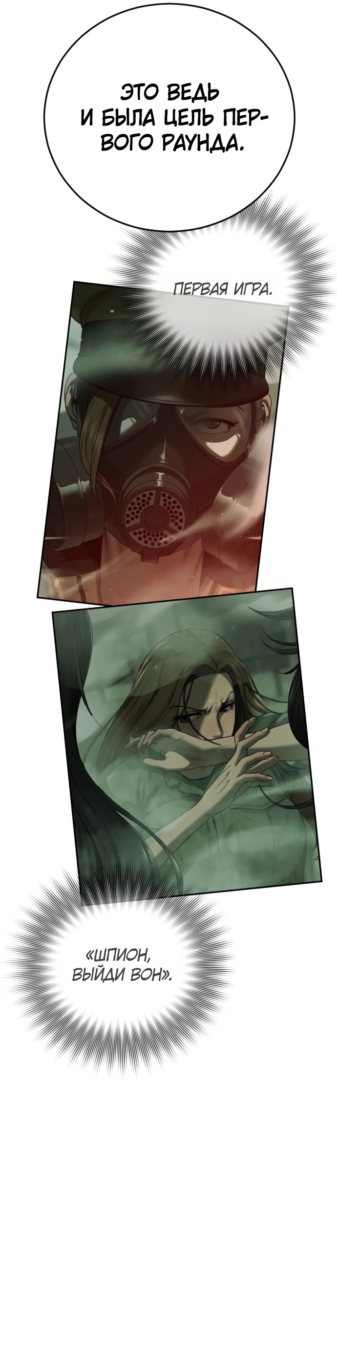 Страница 53 главы 13 манги Принудительный призыв / Forced Conscription