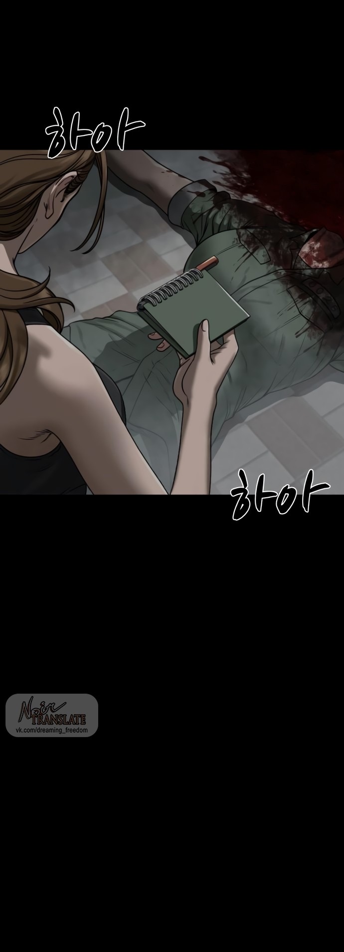 Страница 55 главы 13 манги Принудительный призыв / Forced Conscription
