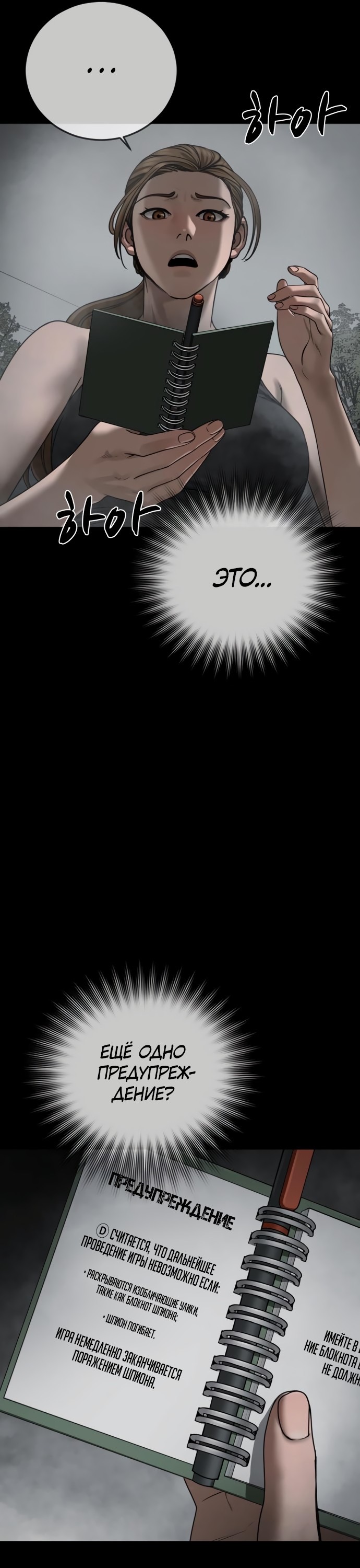 Страница 56 главы 13 манги Принудительный призыв / Forced Conscription