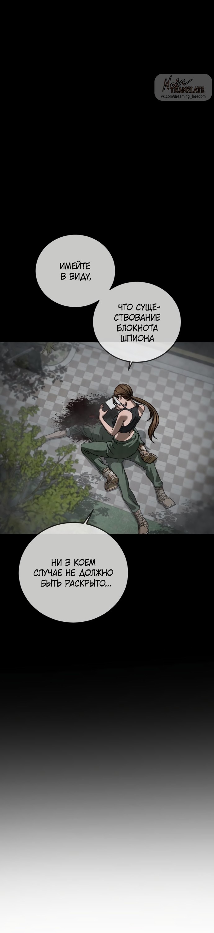 Страница 57 главы 13 манги Принудительный призыв / Forced Conscription