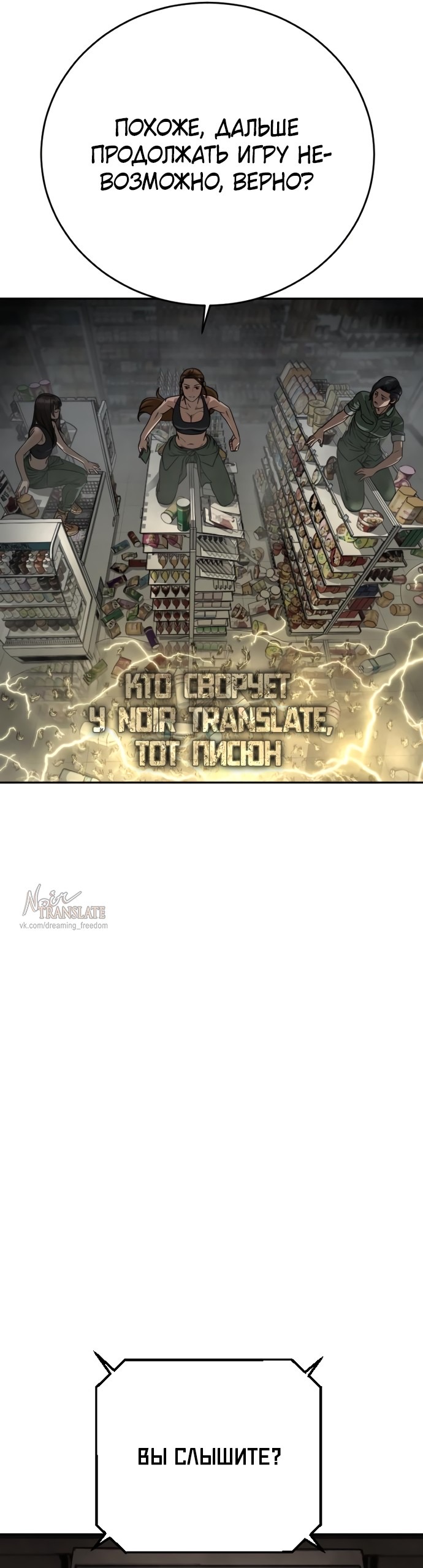 Страница 61 главы 13 манги Принудительный призыв / Forced Conscription