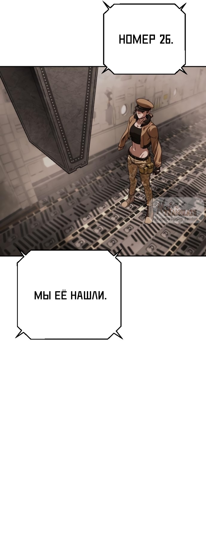 Страница 63 главы 13 манги Принудительный призыв / Forced Conscription