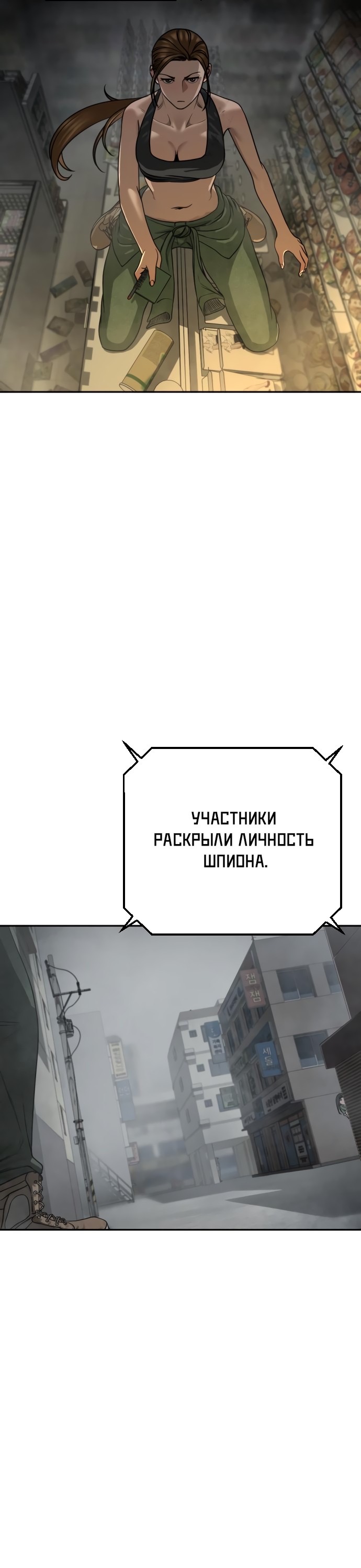 Страница 65 главы 13 манги Принудительный призыв / Forced Conscription