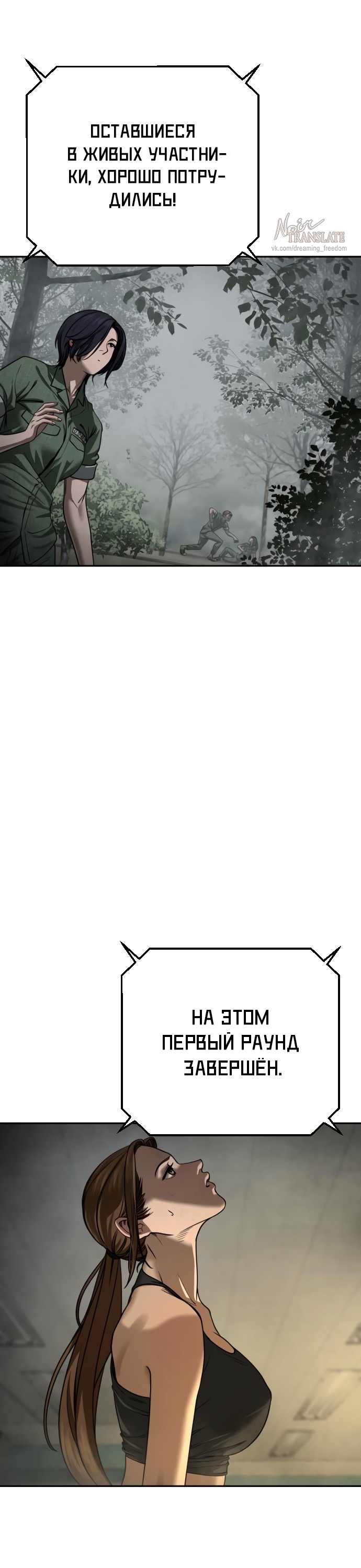 Страница 66 главы 13 манги Принудительный призыв / Forced Conscription