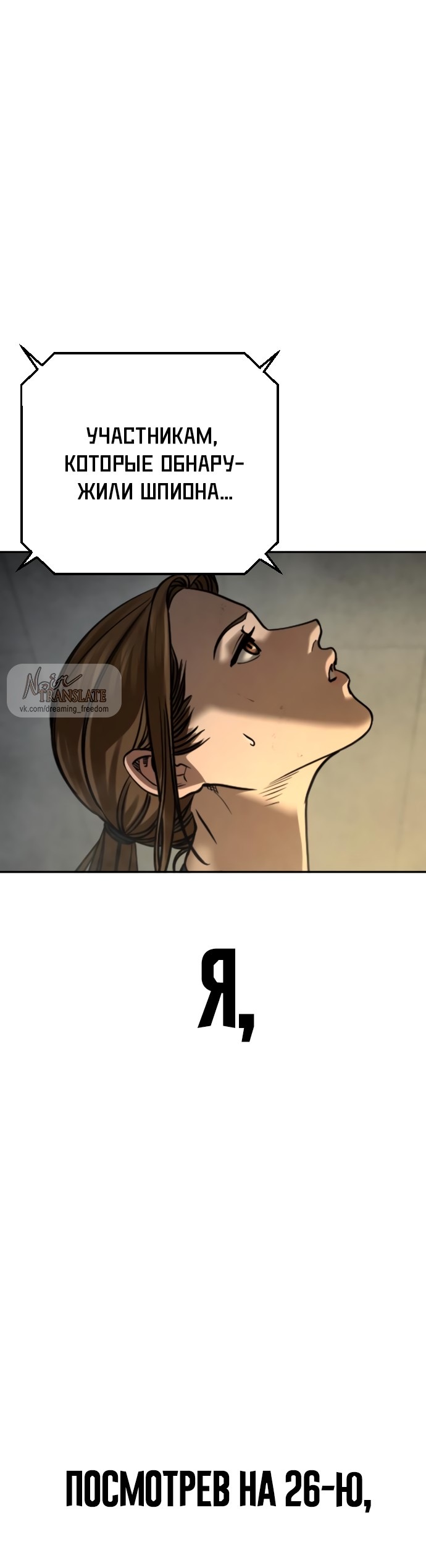 Страница 67 главы 13 манги Принудительный призыв / Forced Conscription