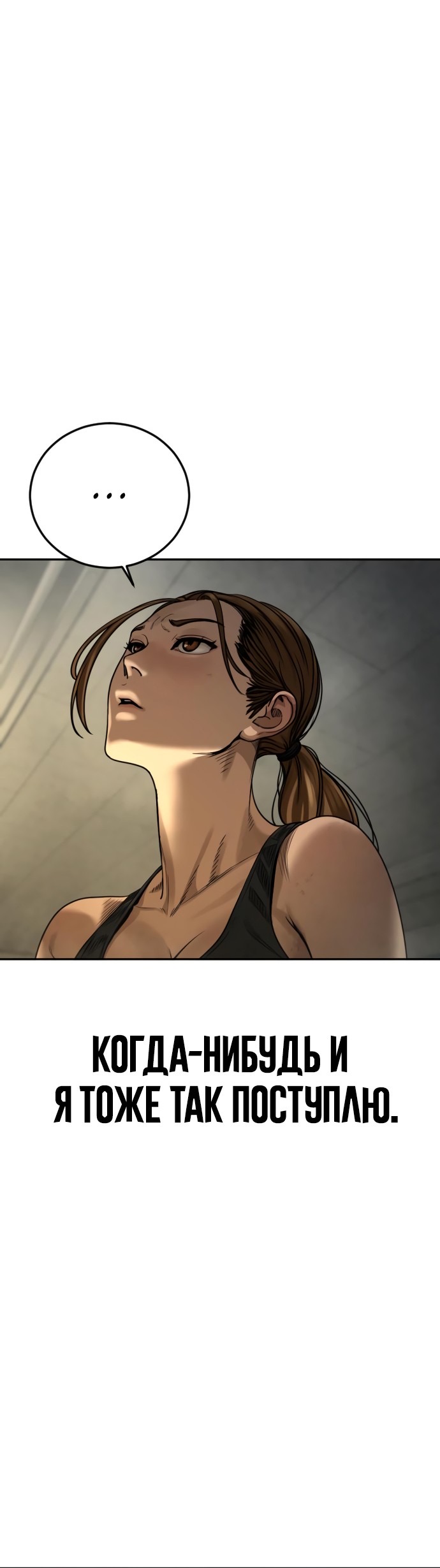 Страница 69 главы 13 манги Принудительный призыв / Forced Conscription