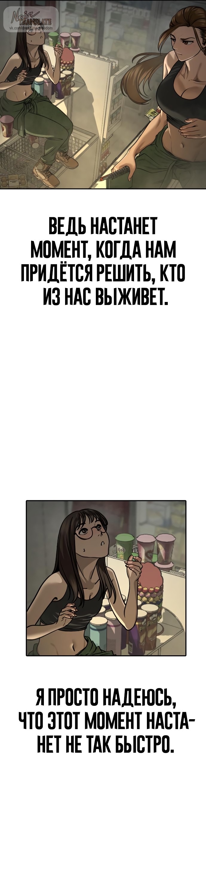 Страница 70 главы 13 манги Принудительный призыв / Forced Conscription