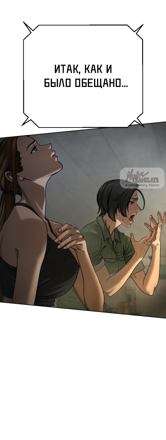 Страница 71 главы 13 манги Принудительный призыв / Forced Conscription